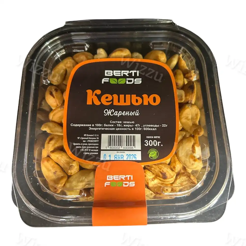 Кешью жареный BERTI FOODS 300гр