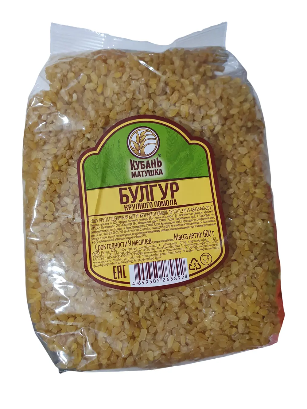 Булгур Кубань Матушка, 600г