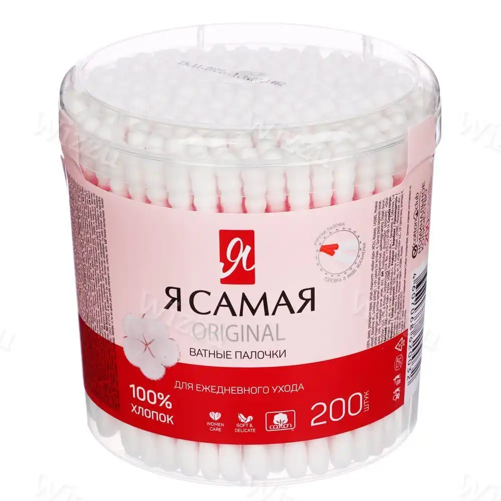 Ватные палочки Я Самая 200шт стакан, шт