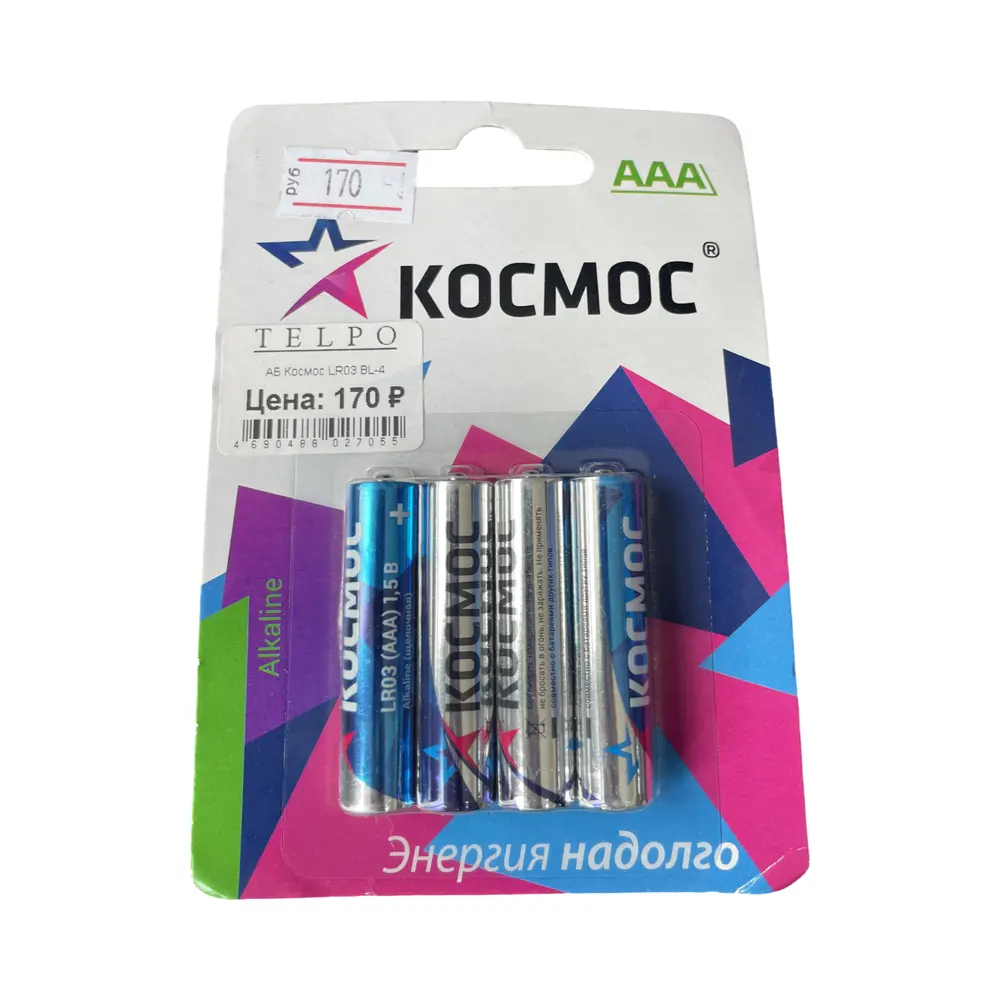 Батарейка Космос CLASSIC алкалин LR03, 4шт