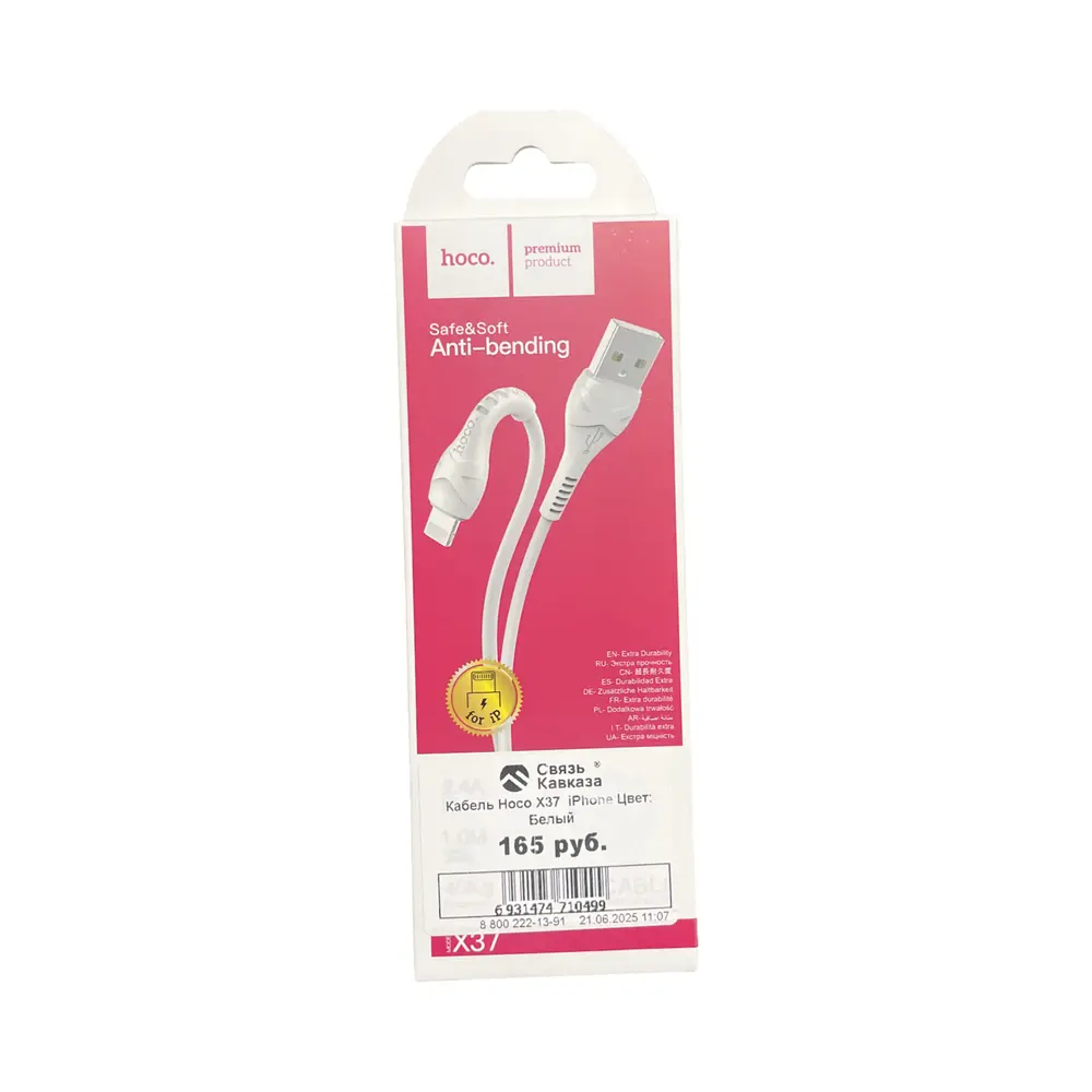 Кабель USB-Apple Lightning Hoco X37 Cool power 100см 2.4A white, 108968