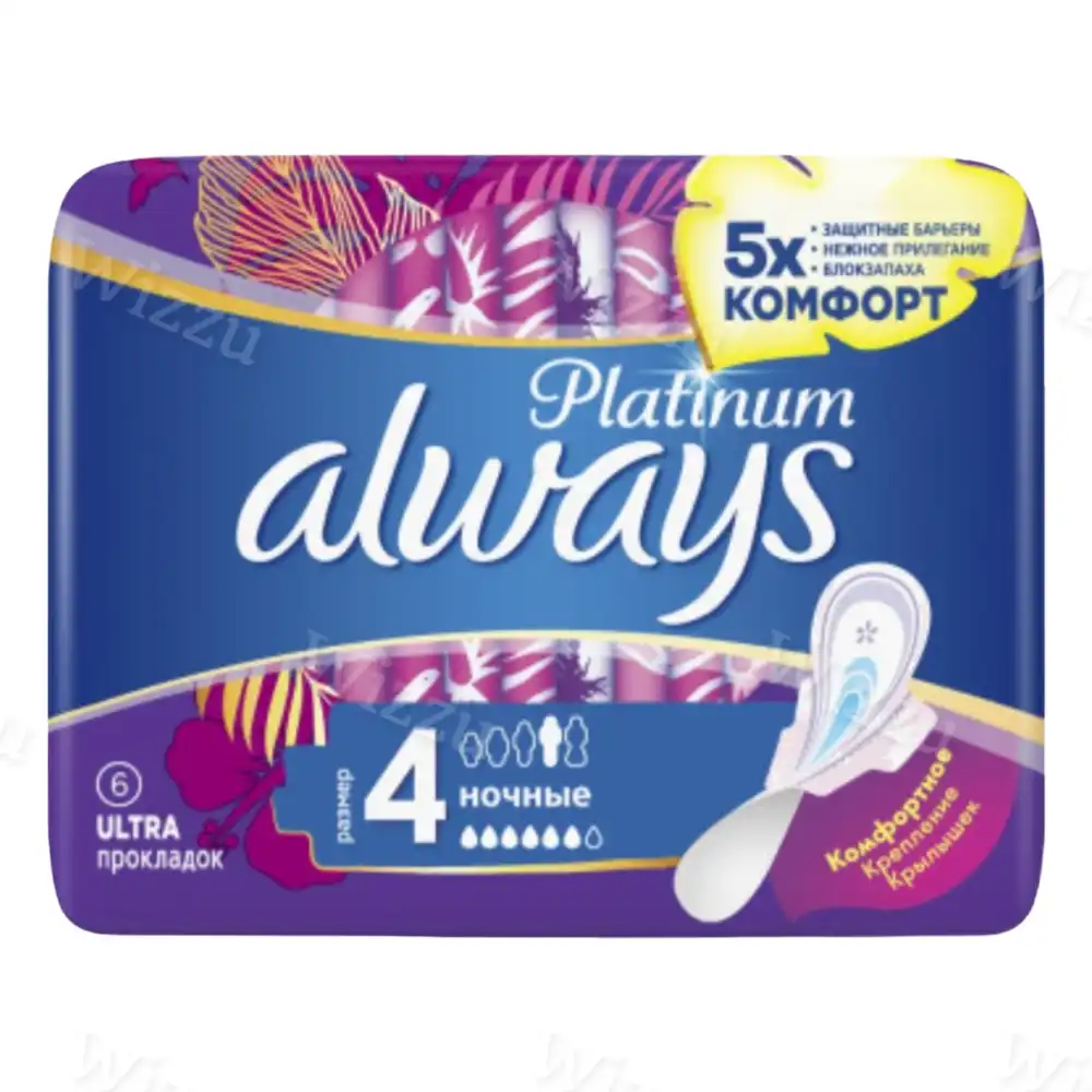 Прокладки Олвейс ультра найт сингл 6шт