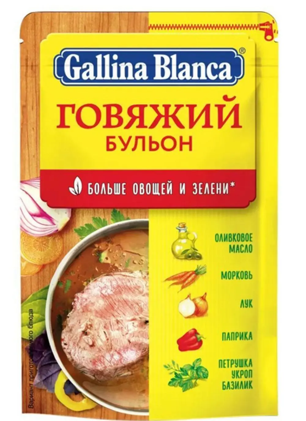 Говяжий бульон быстрого приготовления "Gallina Blanca", 90г