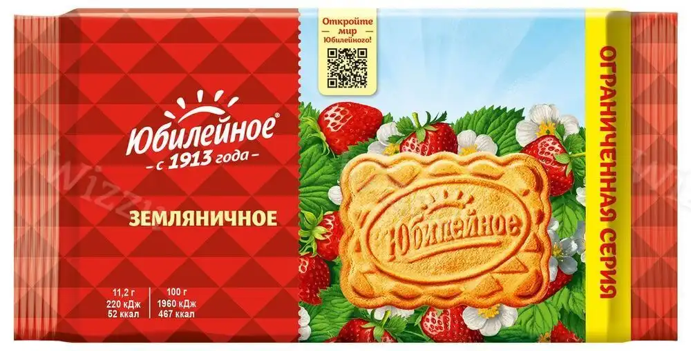 Печенье Юбилейное Земляничное 224гр