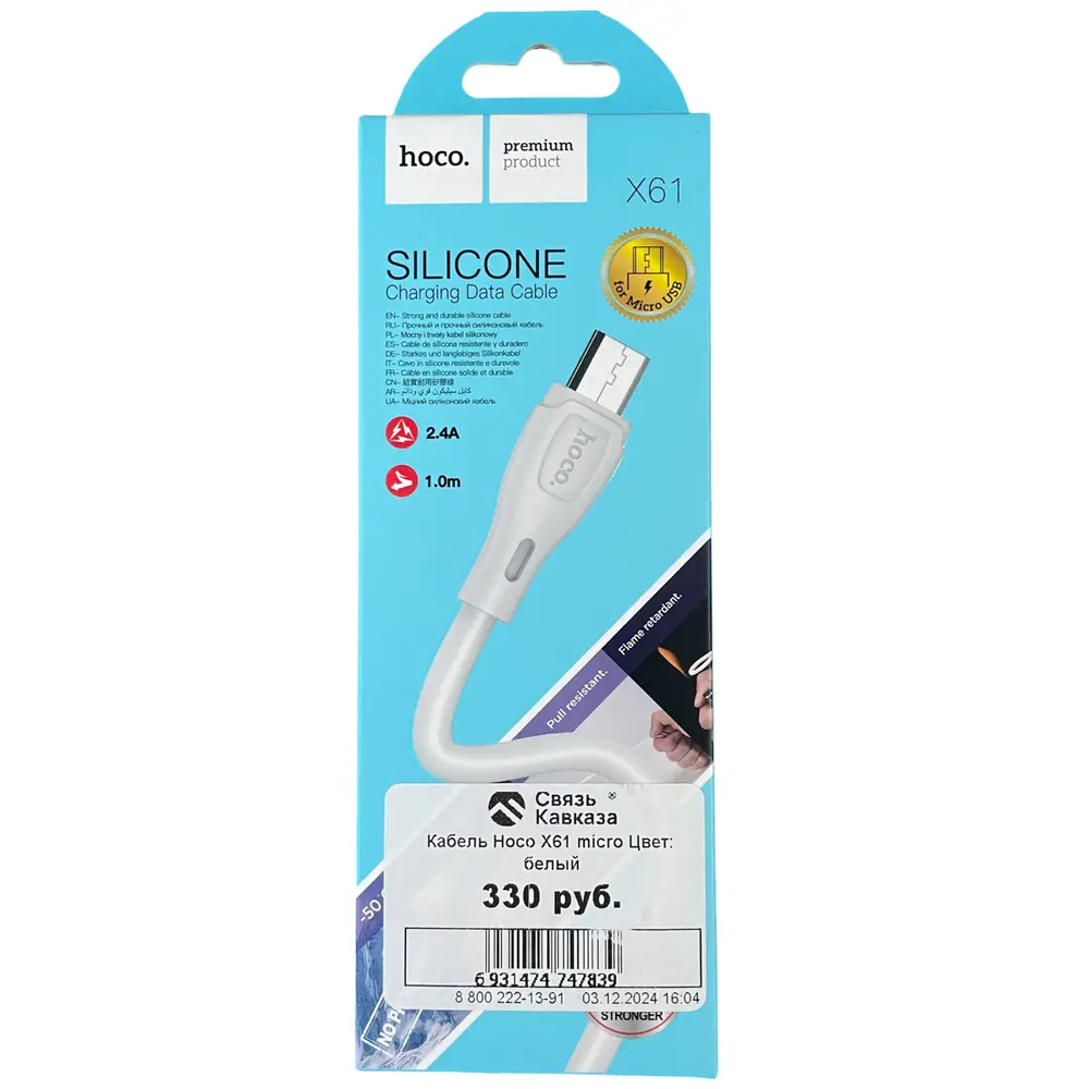 Кабель USB-micro USB Hoco X61 Ultimate 100см 2.4A white, 206159