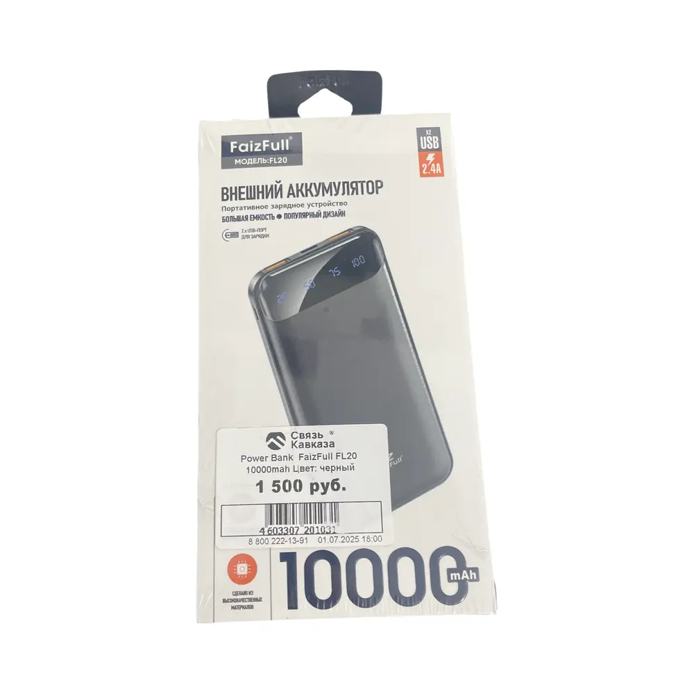 Power Bank FaizFull FL20 1000mah черный