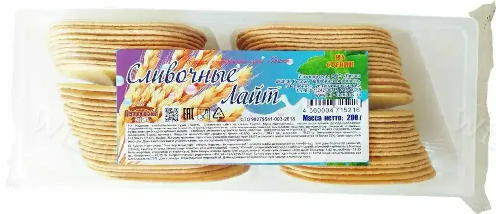 «Галеты Сливочные Лайт»  на Стевии  200гр