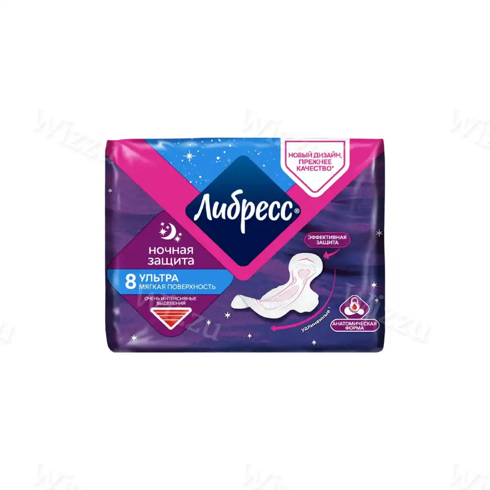 Прокладки Либресс Ультра Ночные 8, шт