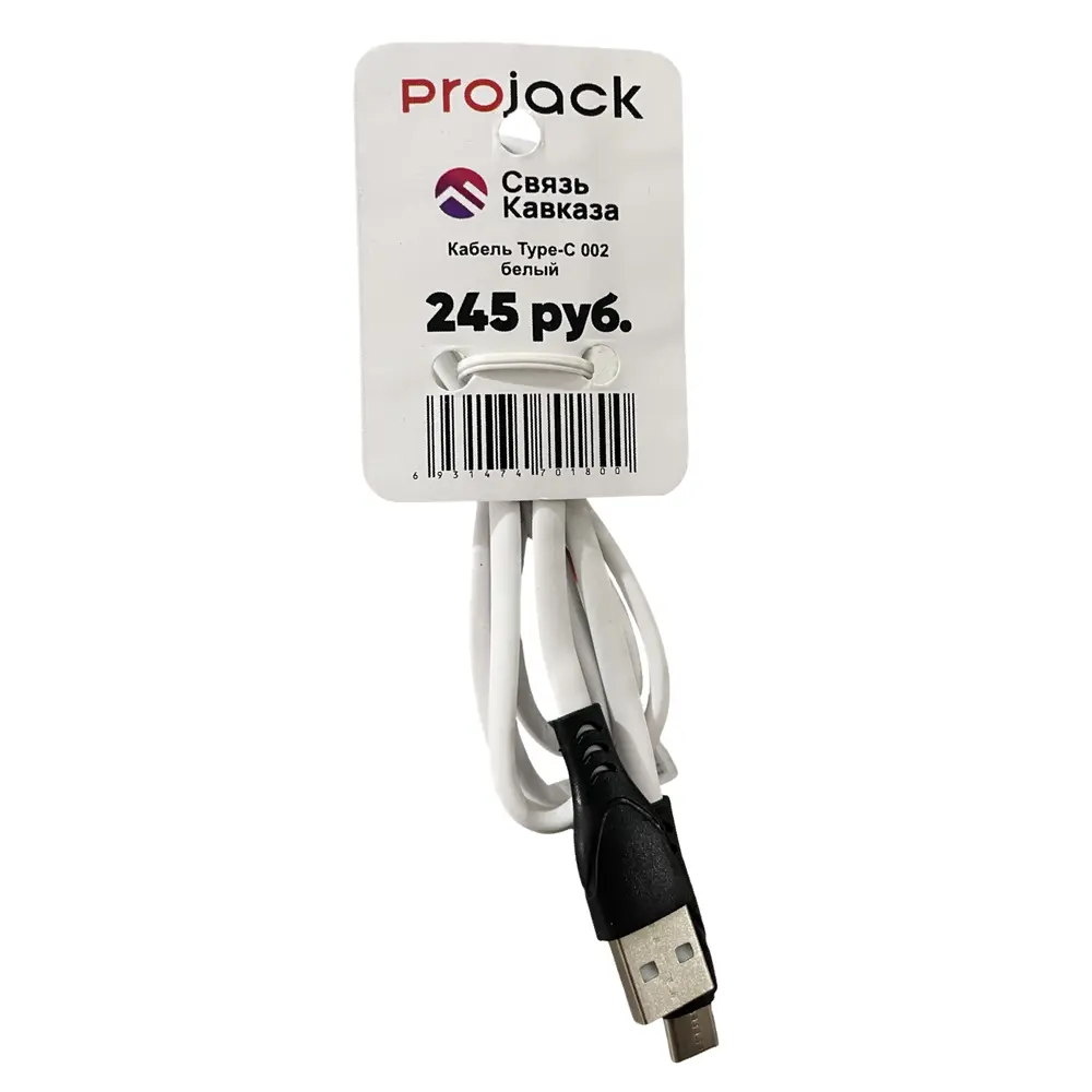 Кабель USB-Type-C Borofone BX19 20W 100см 3A white, 123094