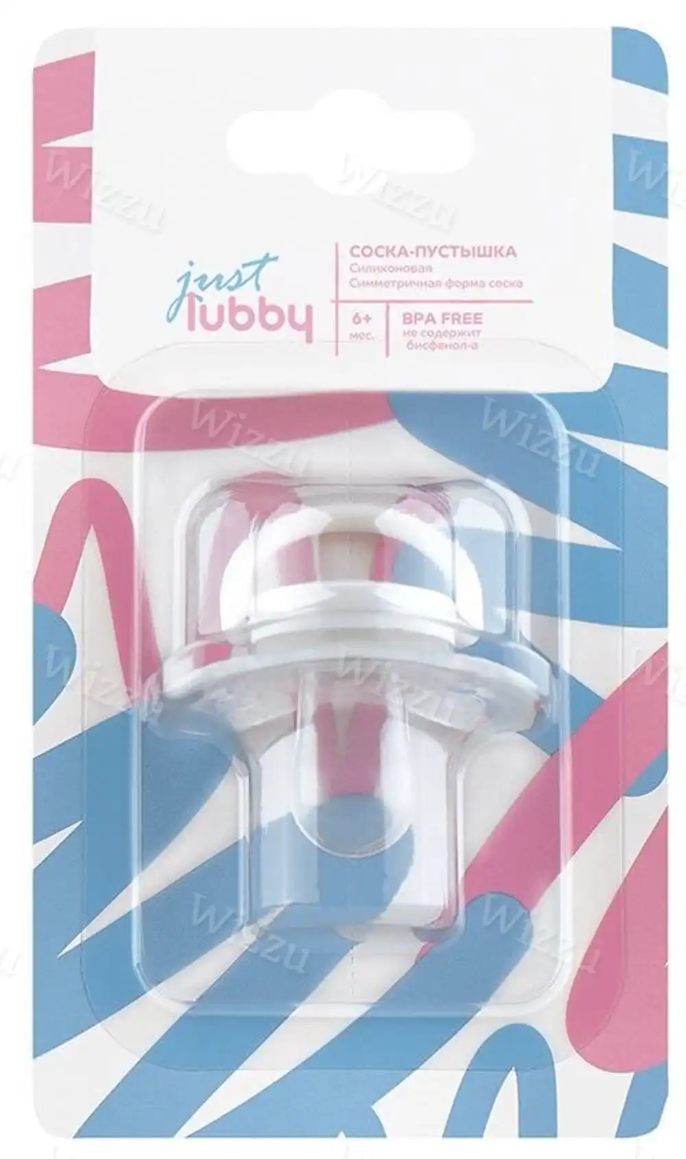 Соска-Пустышка just lubby с колпаком 6м+