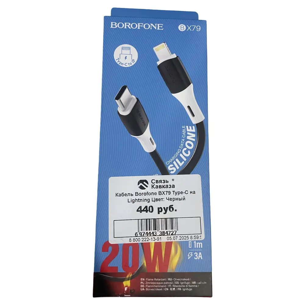 Кабель Type-C-Apple Lightning Borofone BX79 PD 20W 100см black, 217134