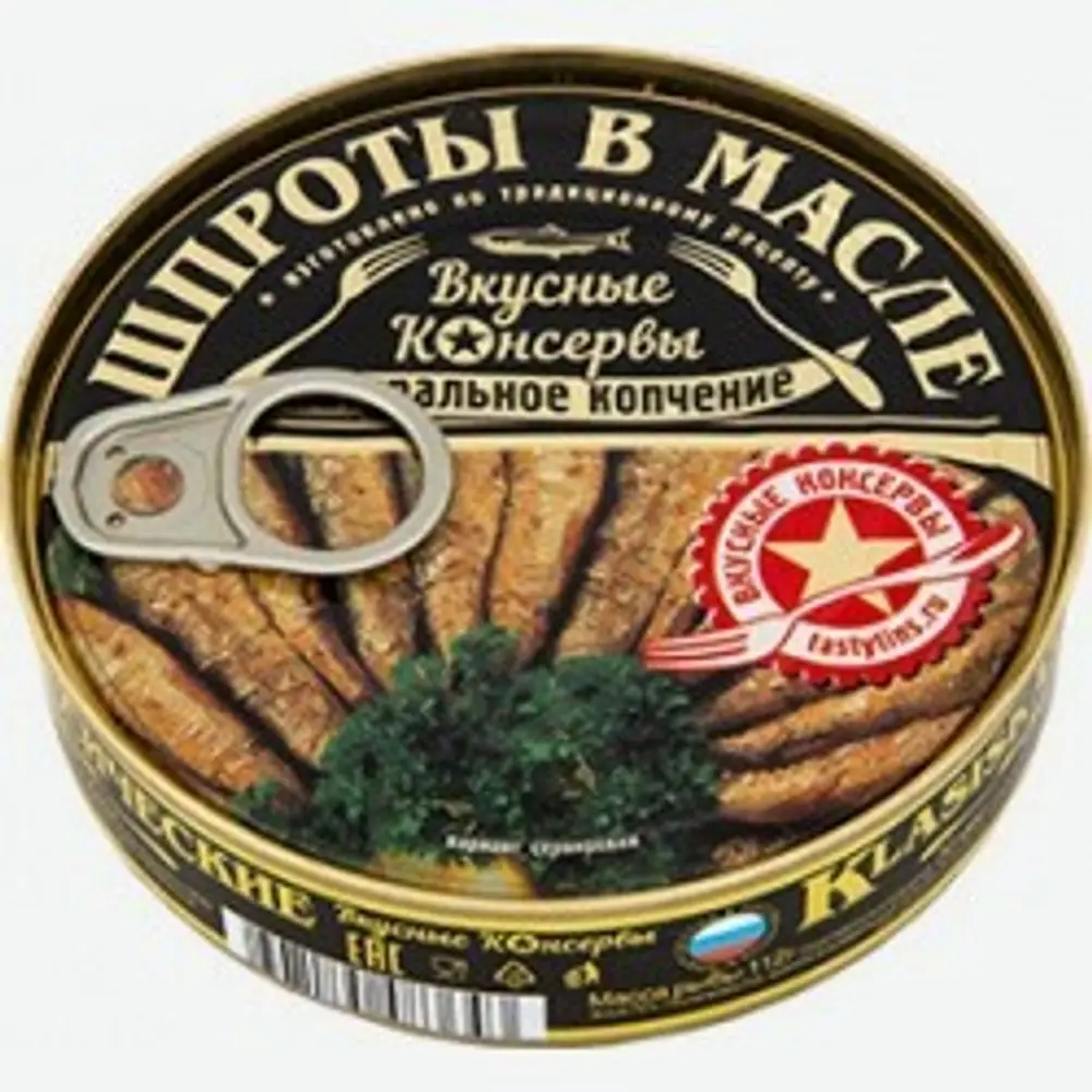Консервы шпроты в масле, Вкусные консервы, 160г