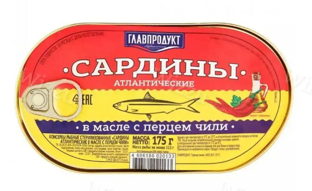 Сардина Главпродукт атлант в масле с перцем чили 175г, шт