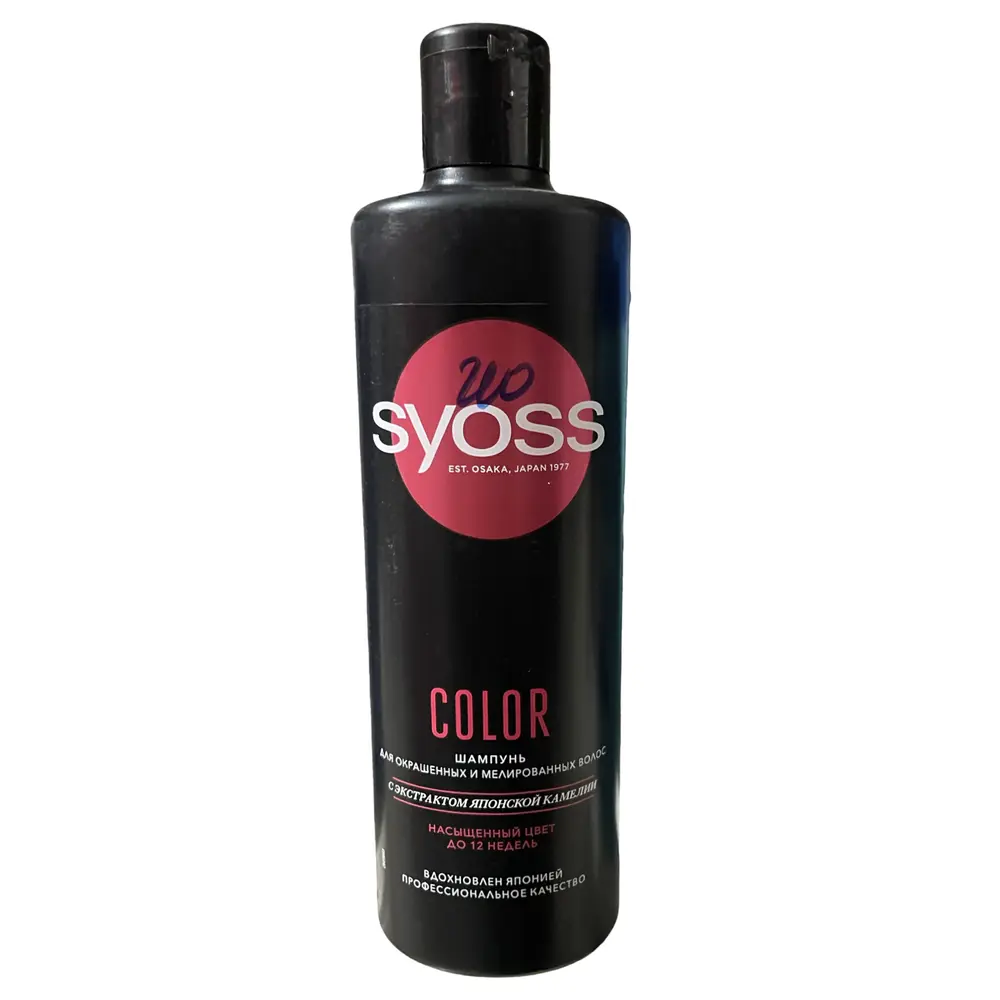 Шампунь для волос Syoss Colorist для окрашенных и мелированных волос, 450мл