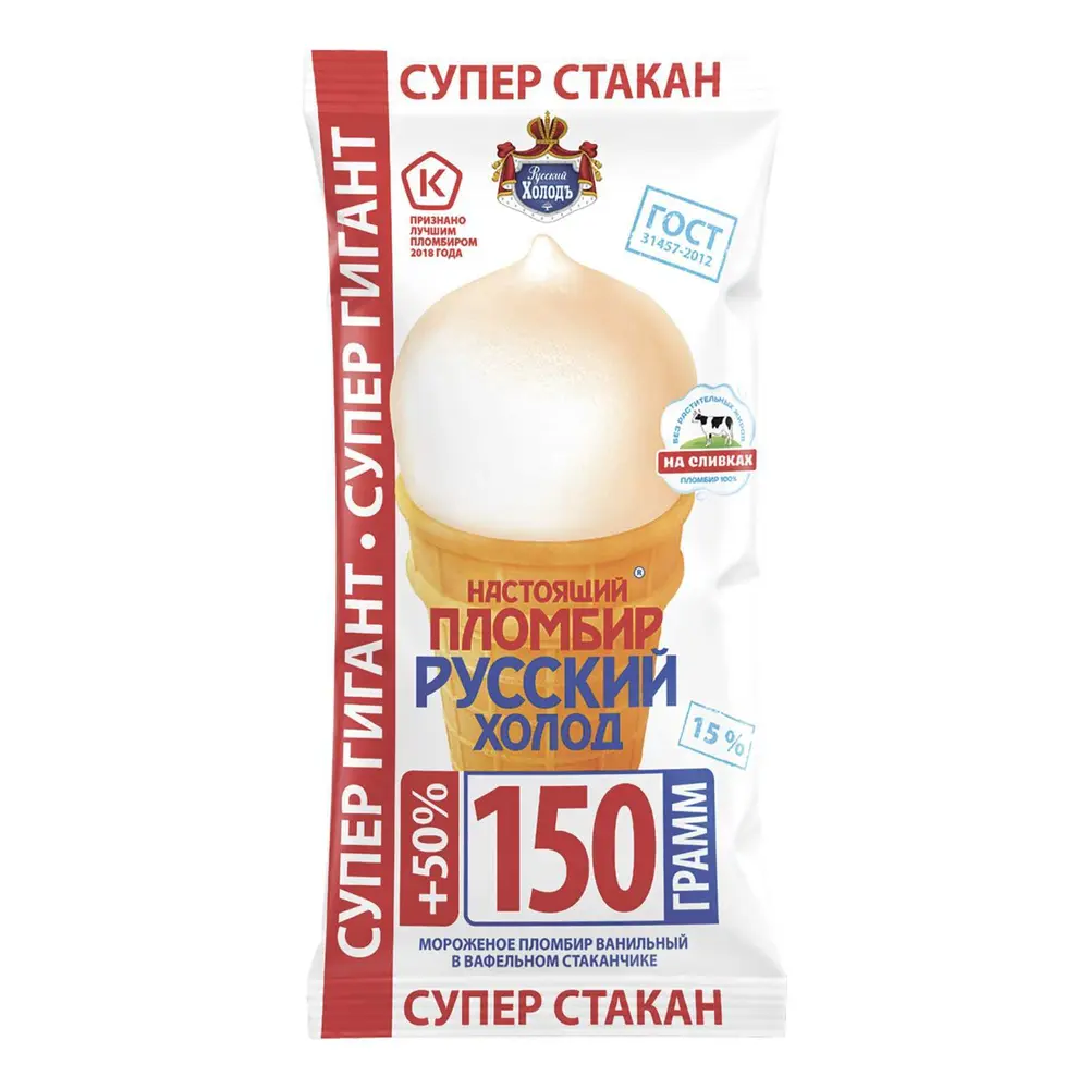 Мороженое настоящий пломбир "Русский холод" 150гр