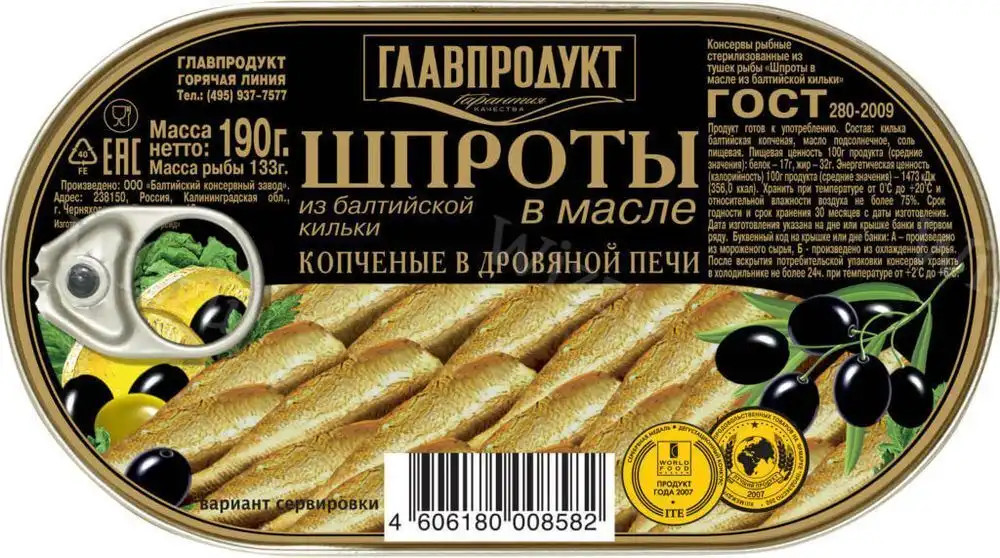 Шпроты Главпродукт Прибалтийские в масле в/с ж/б 175гр