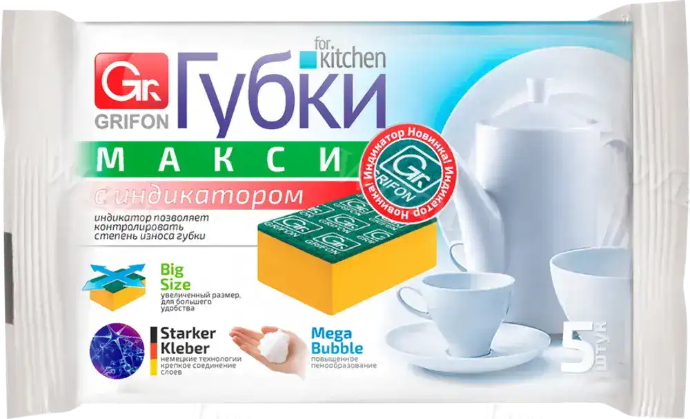 Губки для посуды Grifon из поролона Макси 5шт