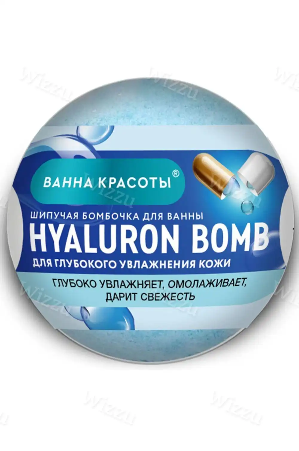 Шипучая бомбочка для ванны HYALURON 110гр