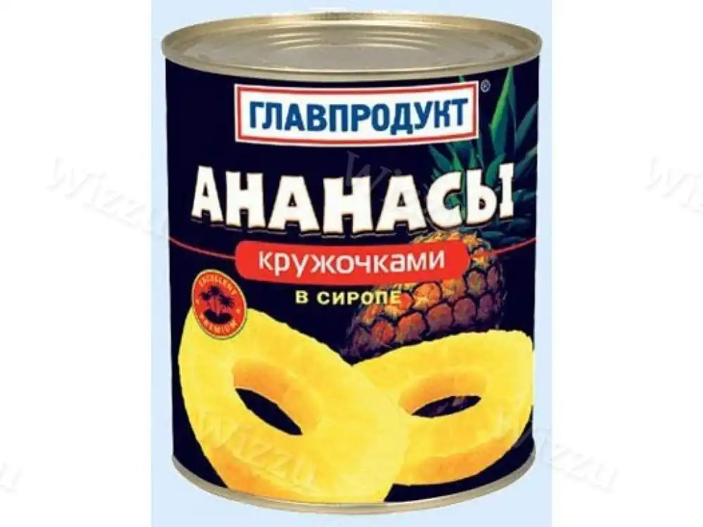 Ананасы кружочками Главпродукт ж/б 580гр