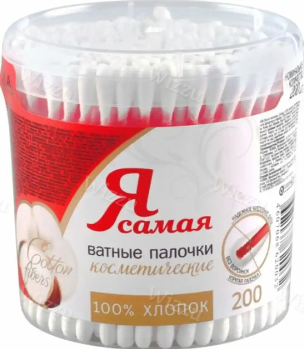 Ватные палочки Я Самая 180+40 шт