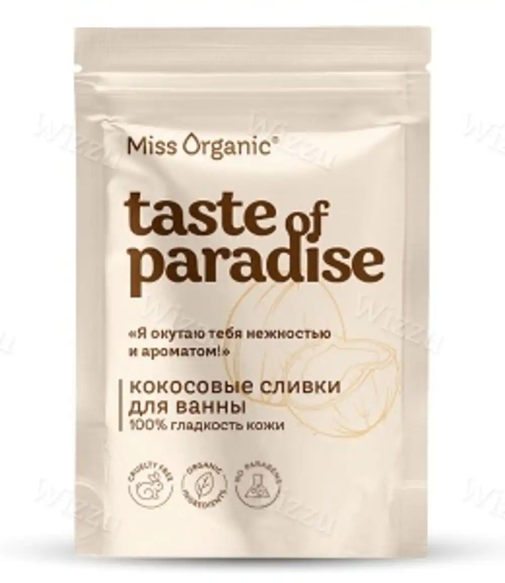 Кокосовые сливки для ванны "Miss Organic" 200гр