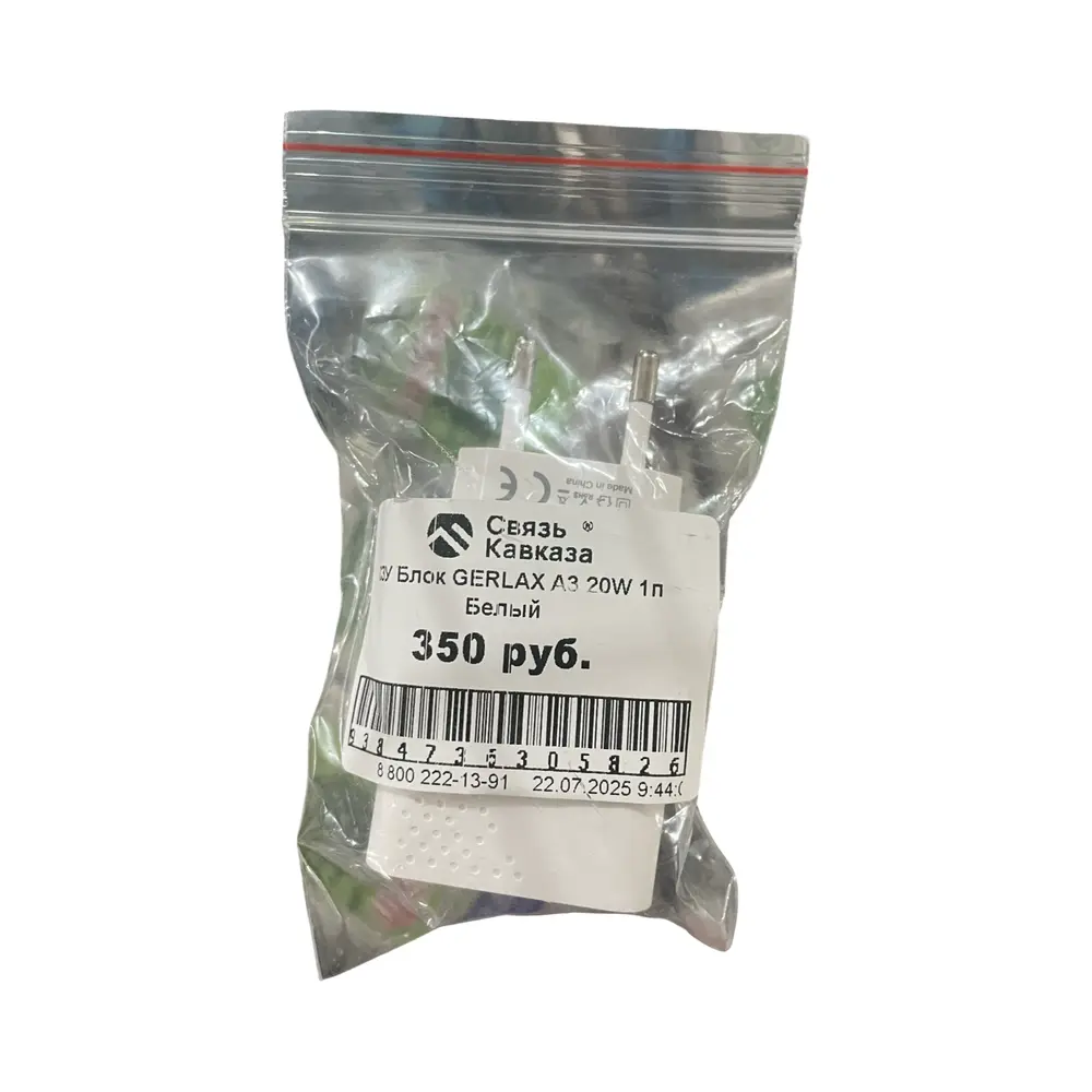 СЗУ Блок GERLAX А3 20W 1п Белый