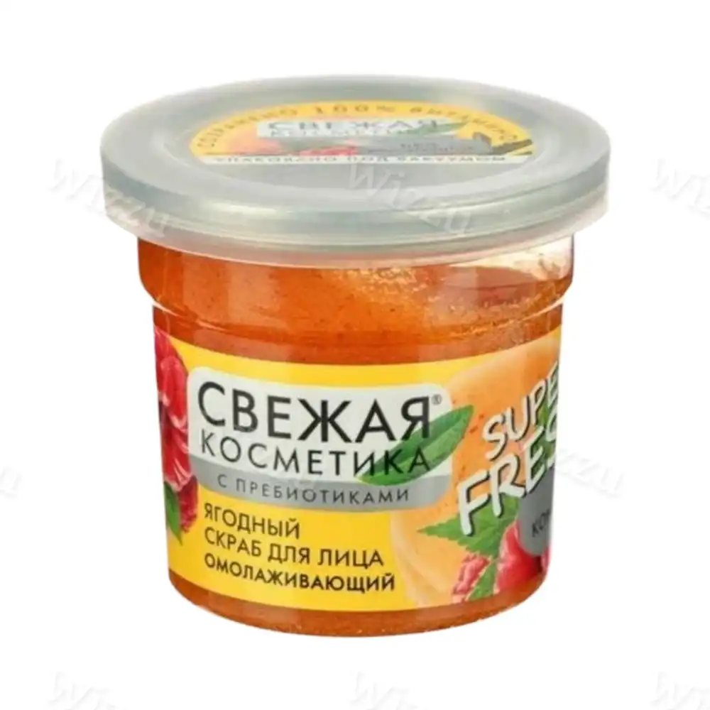 Скраб для лица "Свежая косметика" Ягодный 50мл