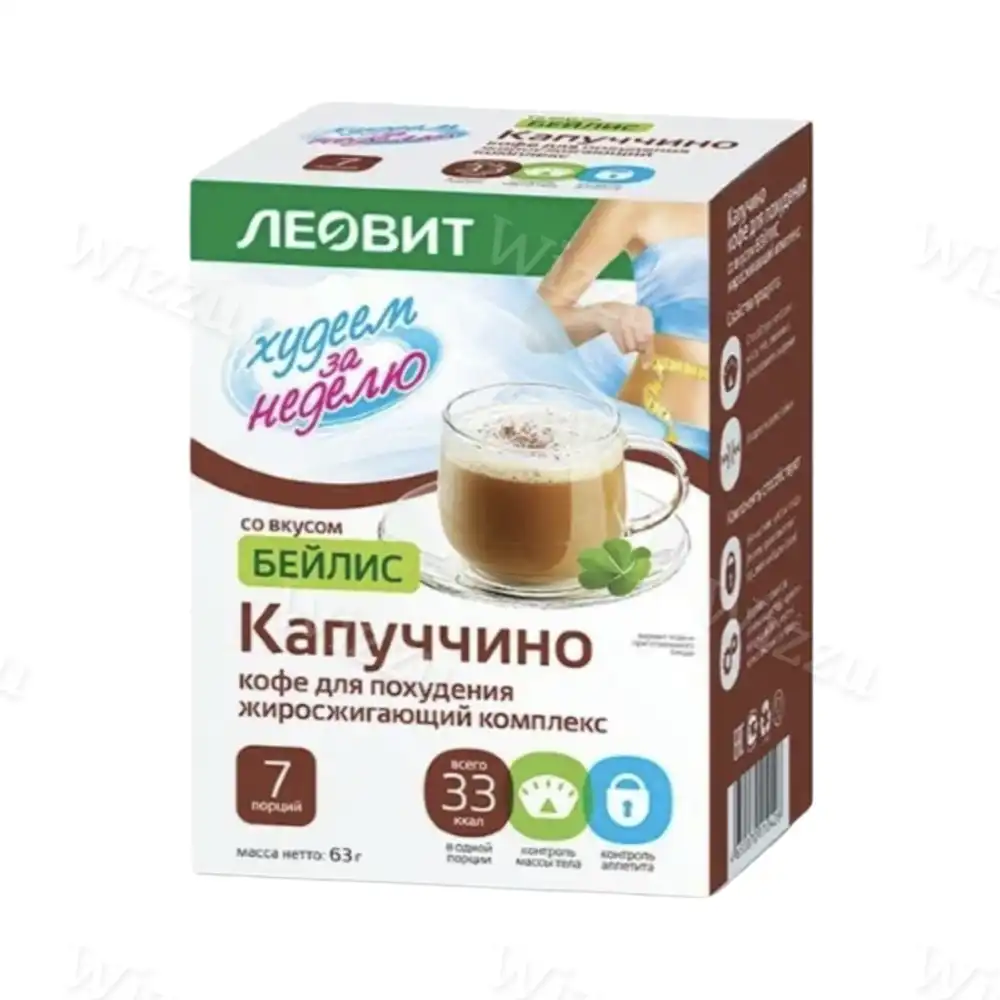 "Худеем за неделю". Капучино со вкус.БЕЙЛИС"Кофе для похудения жиросжиг.комплекс.9г.