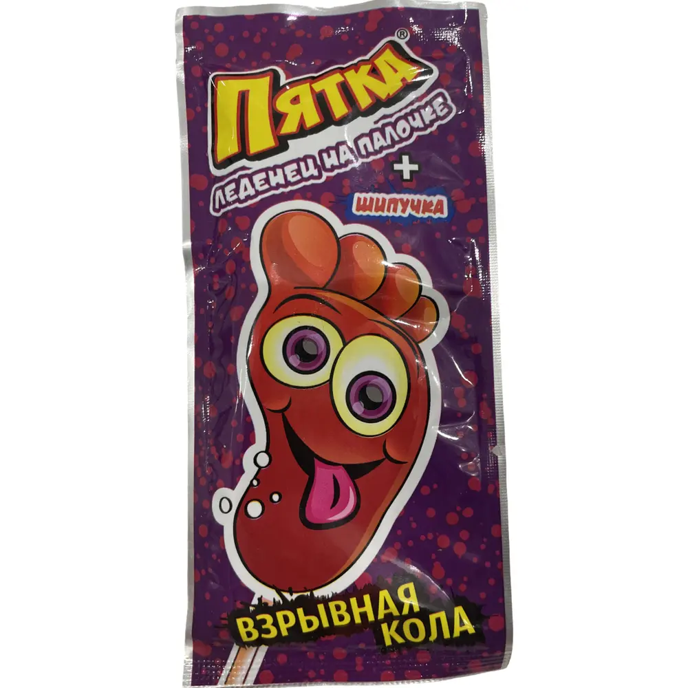Леденец на палочке с кислой шипучкой, ассорти Пятка, 10г
