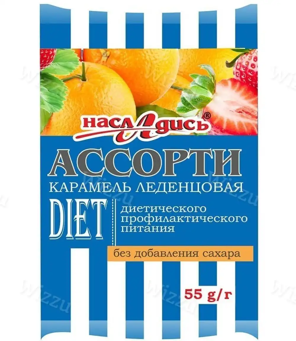 Карамель без сахара "Насладись" Ассорти 55г