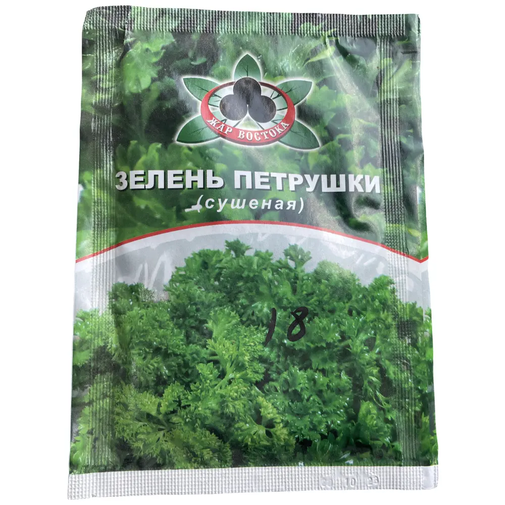 Жар Востока Приправа "зелень петрушки", 10г