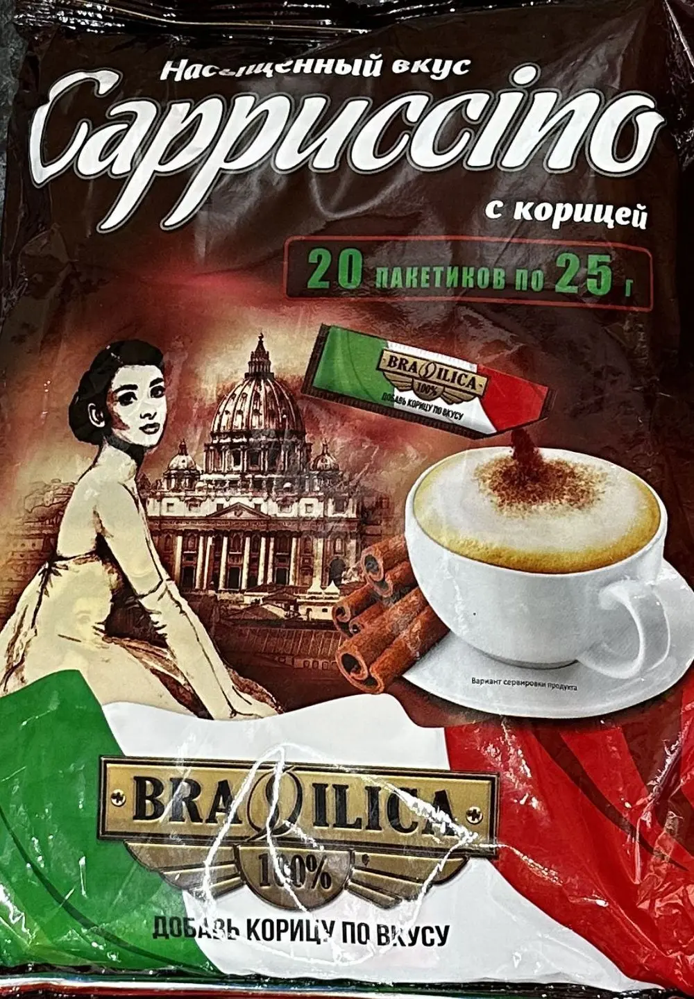 Напиток кофейный BRASILICA Cappuccino 25г