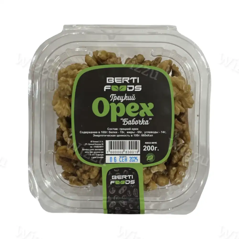 Грецкий орех "Бабочка" BERTI FOODS 200гр