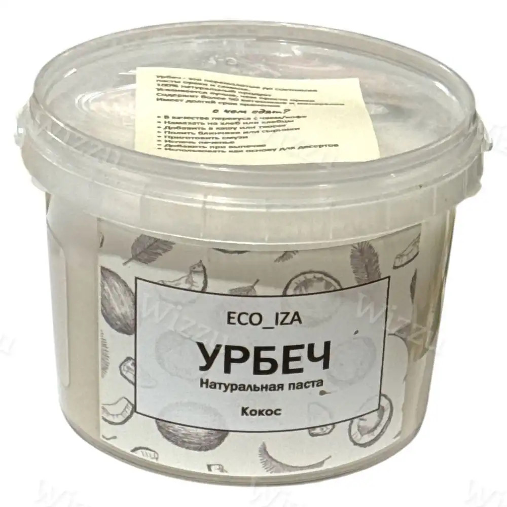 Кокос (Урбеч)