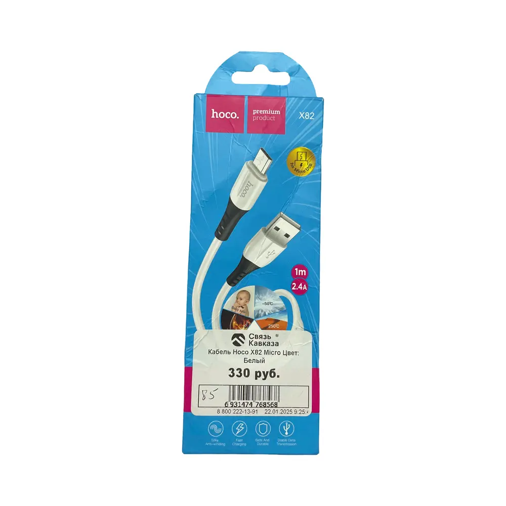 Кабель USB-micro USB Hoco X82 100см 2.4A white, 206153