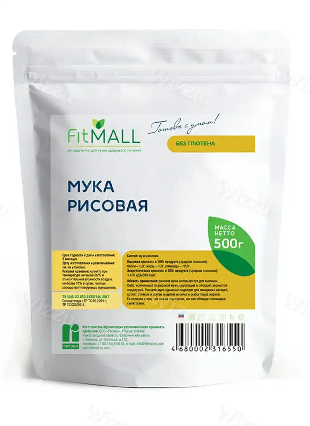 Мука рисовая Fitmall 500гр