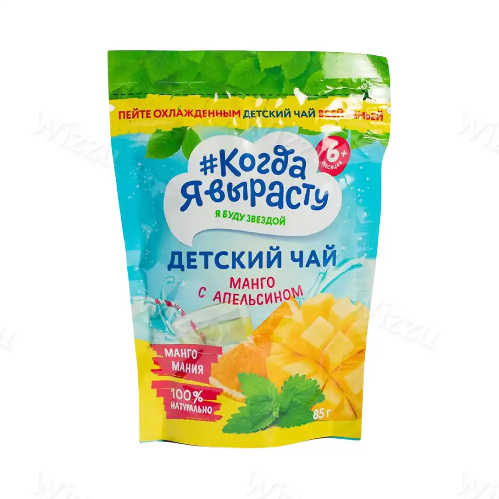 Когда я вырасту чай детский манго с апельсином с6мес