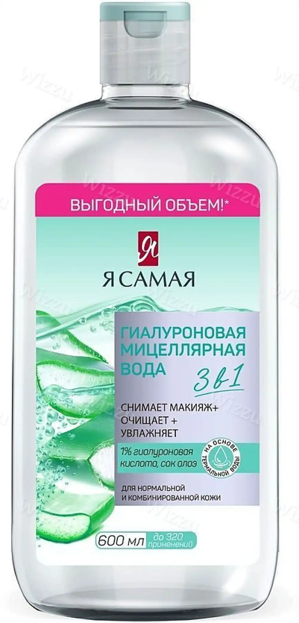 Гиалуроновая мицеллярная вода Я САМАЯ 600мл
