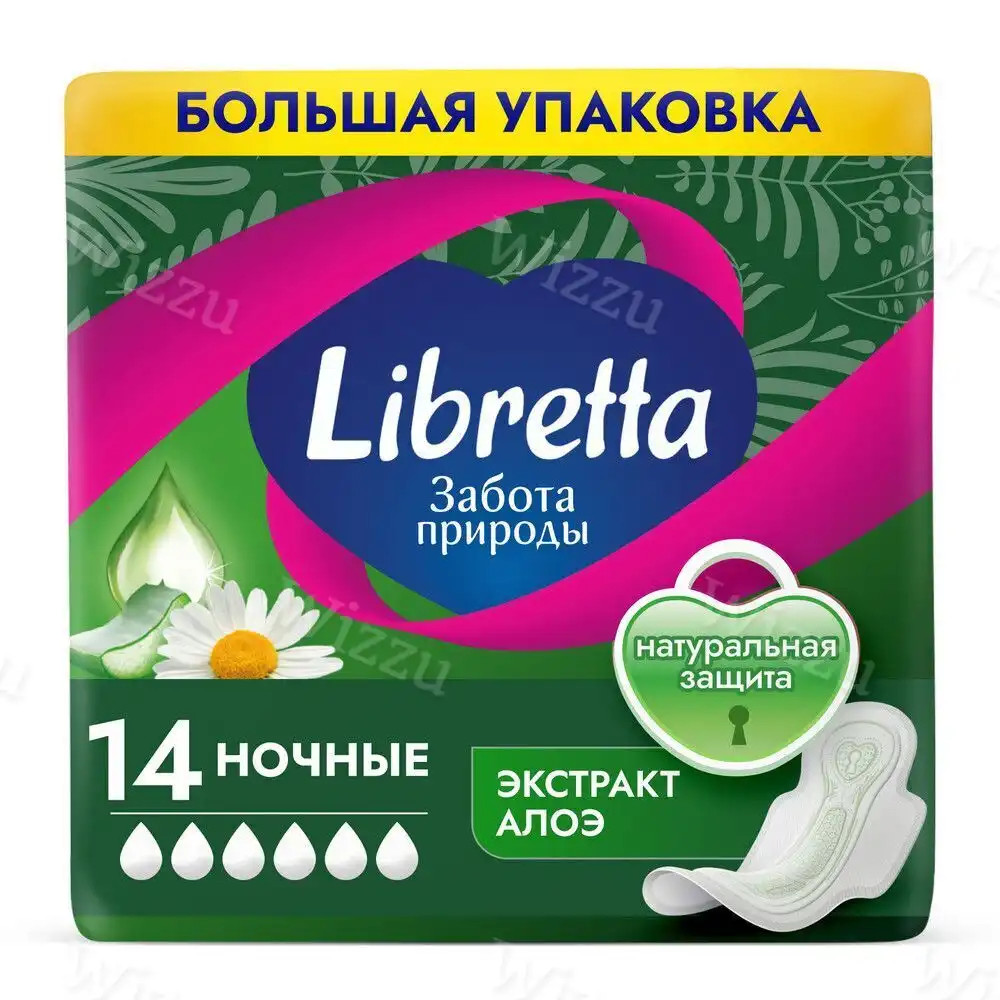 Прокладки Libretta Забота природы ночная защита 14шт