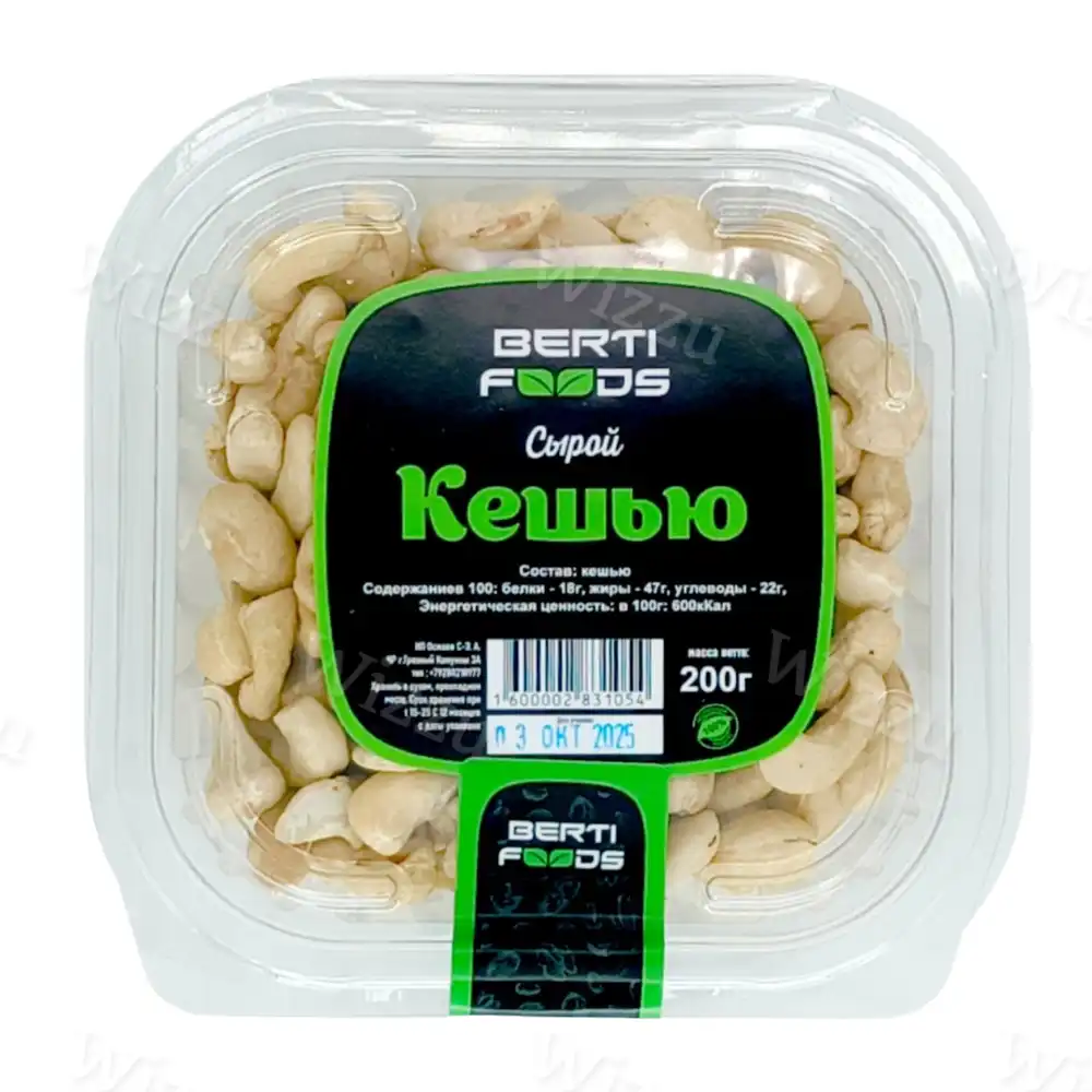 Кешью сырой BERTI FOODS 200гр