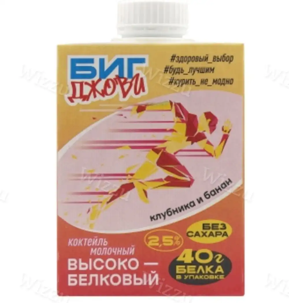 Коктейль молочный высоко-белковый "Биг Джови" Клубника и Банан 2,5% 500мл