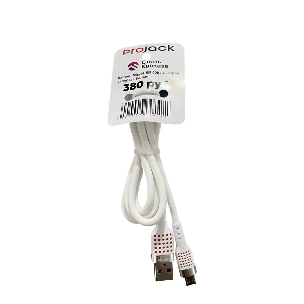 Кабель MicroUSB 005 (быстрая зарядка) белый