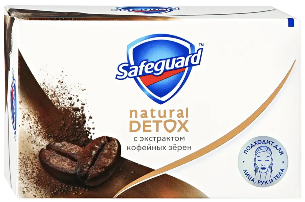 Мыло туалетное Safeguard Natural Detox с экстрактом кофейных зерен, 110г