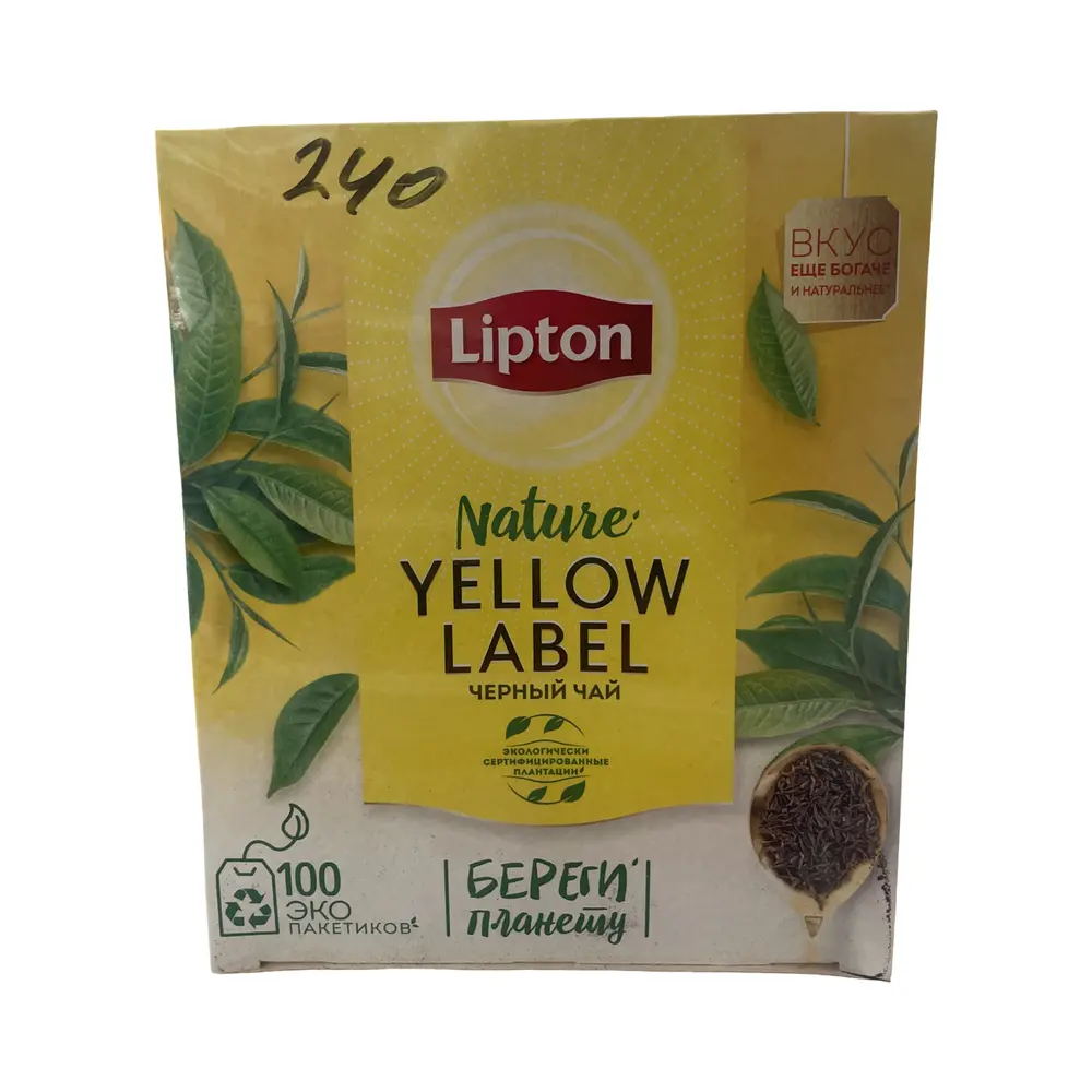 Чай черный Lipton Yellow Label Tea, 100 х 2г