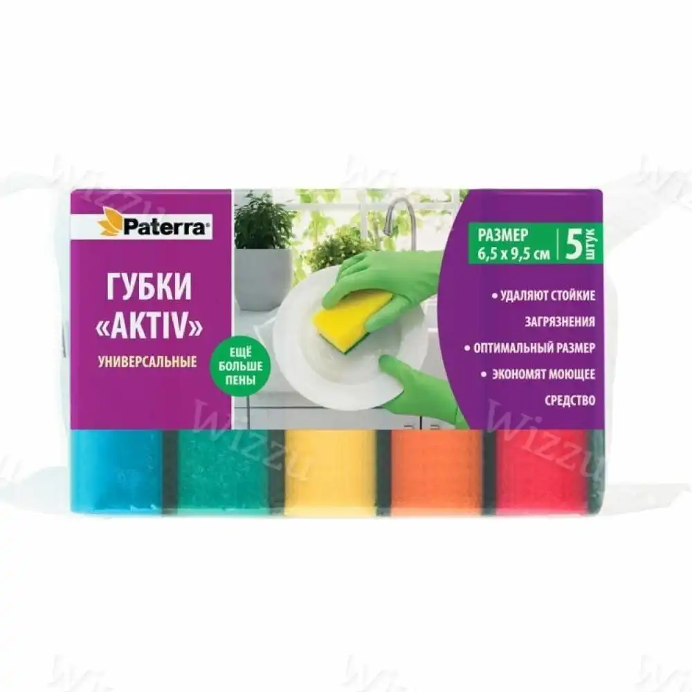 Губки кухонные Aktive Paterra с вырезами 5шт 6,5р*8,5р