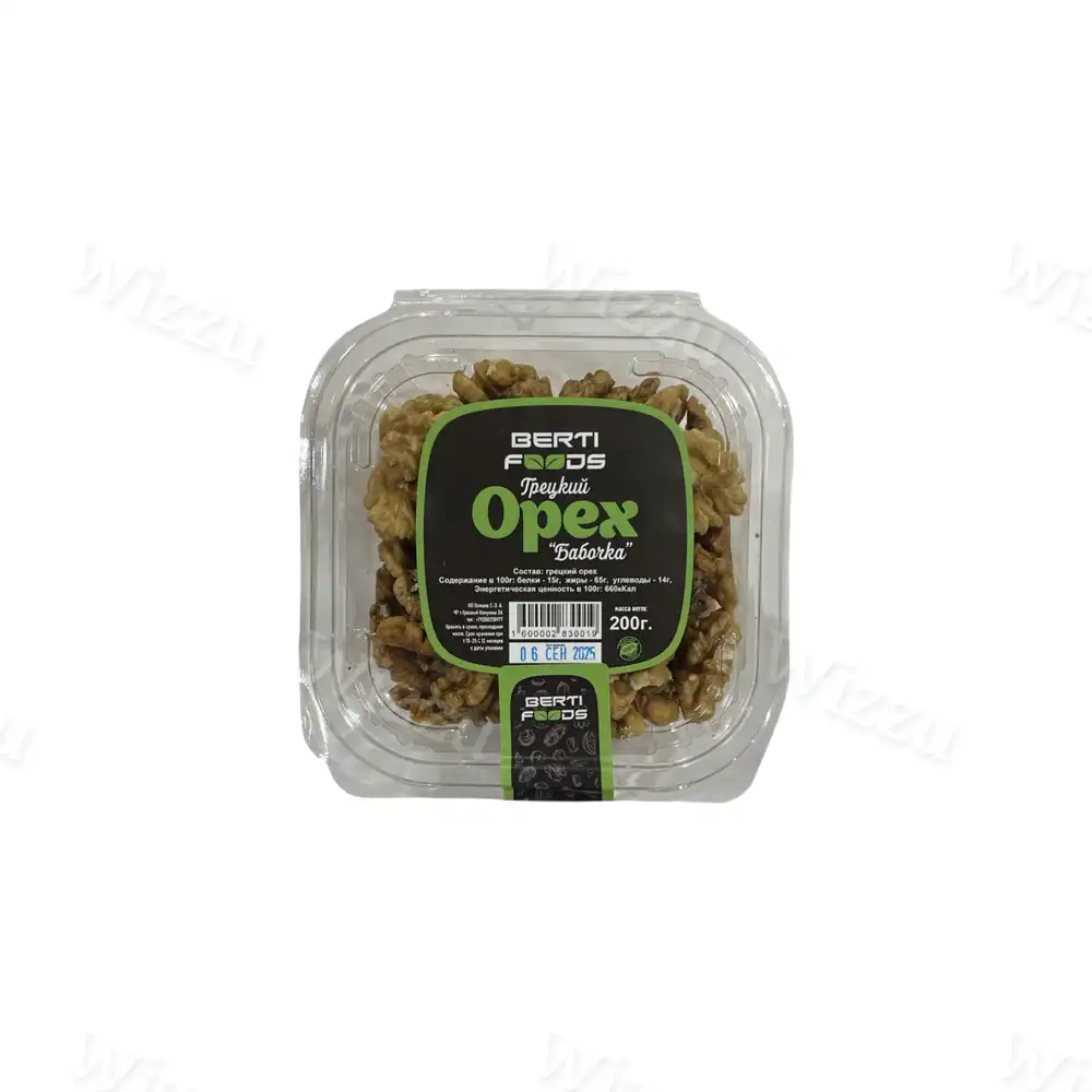 Грецкий орех "Бабочка" BERTI FOODS 200гр