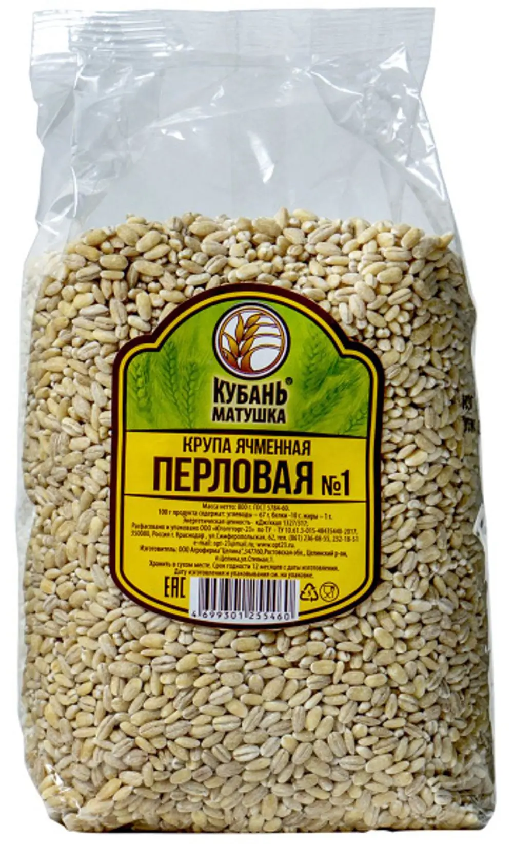 Крупа перловая №1 Кубань матушка 800г