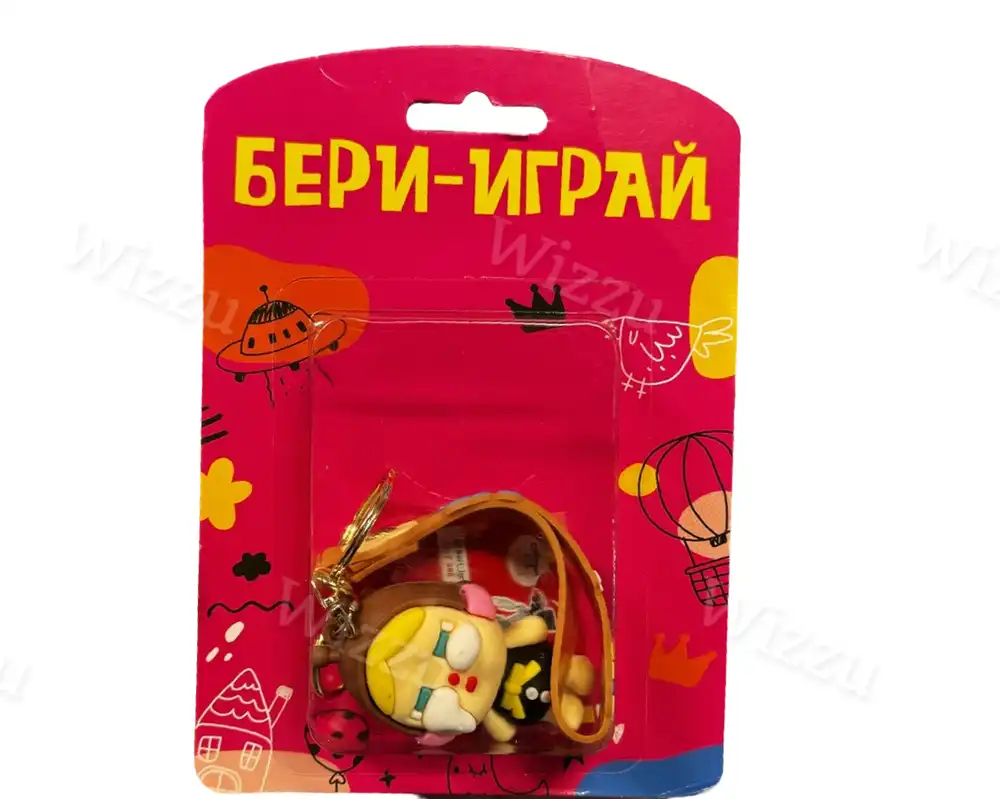 БЕРИ ИГРАЙ игрушка Детский Брелок (M)