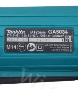 Шлифмашина угловая электрическая Makita GA5034 720 Вт d125 мм