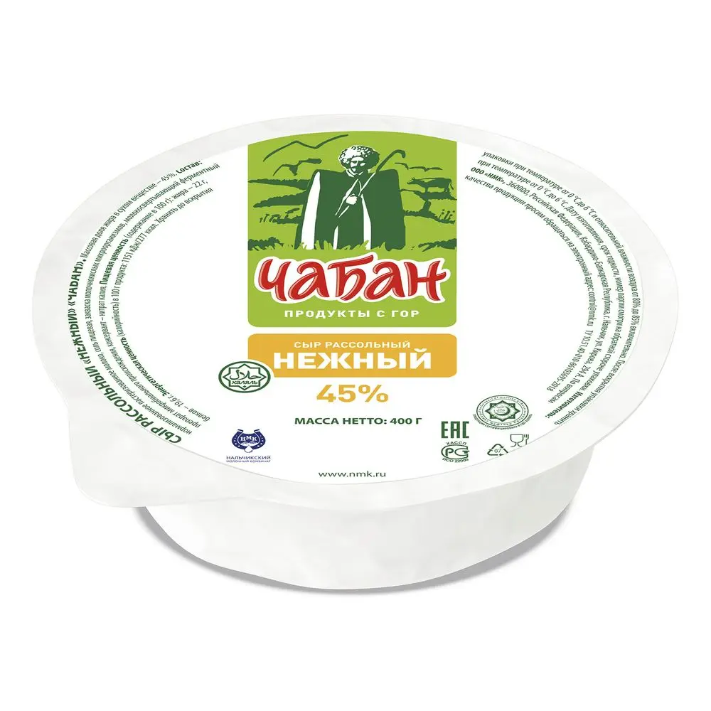 Сыр НЕЖНЫЙ рассольный чабан 45%